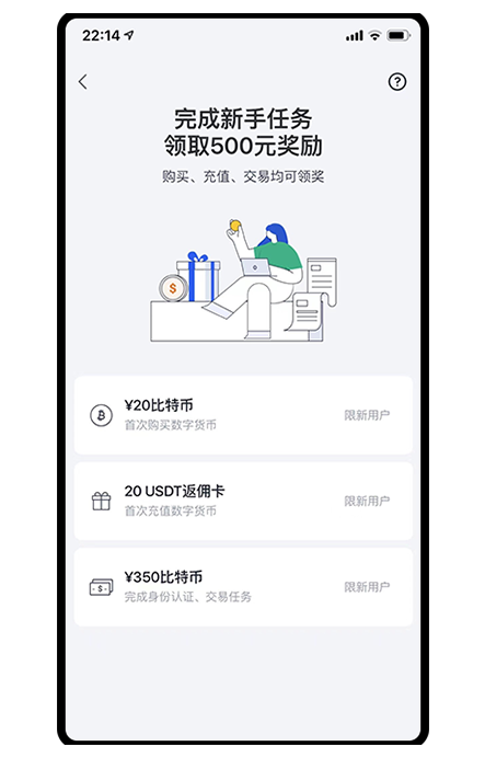交易所app下载页面展示