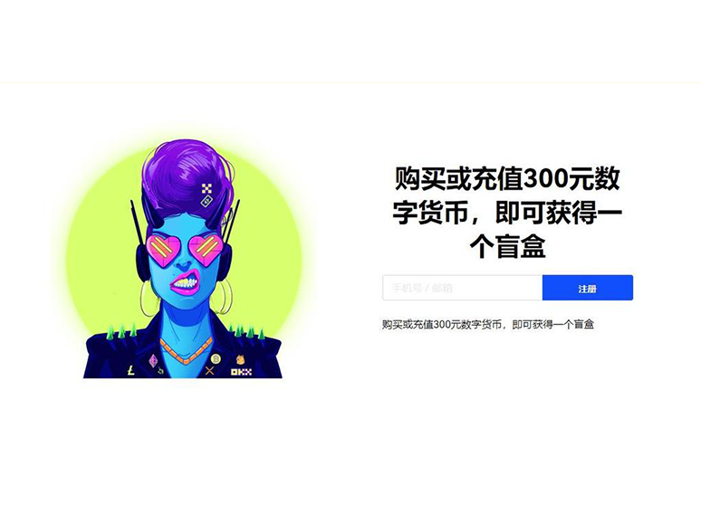 交易所app下载页面展示